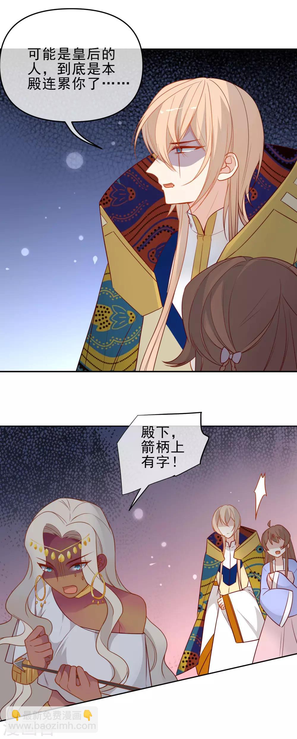 第209话 冷夜有难？！16