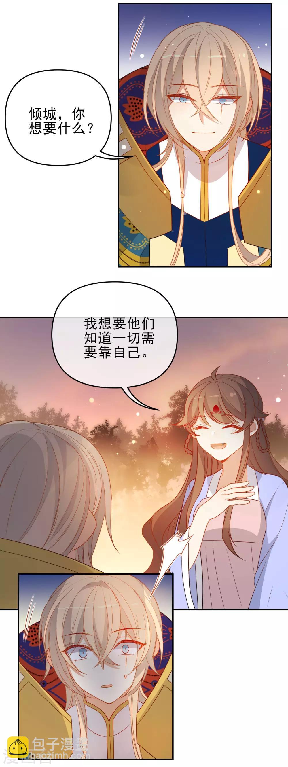 第209话 冷夜有难？！4