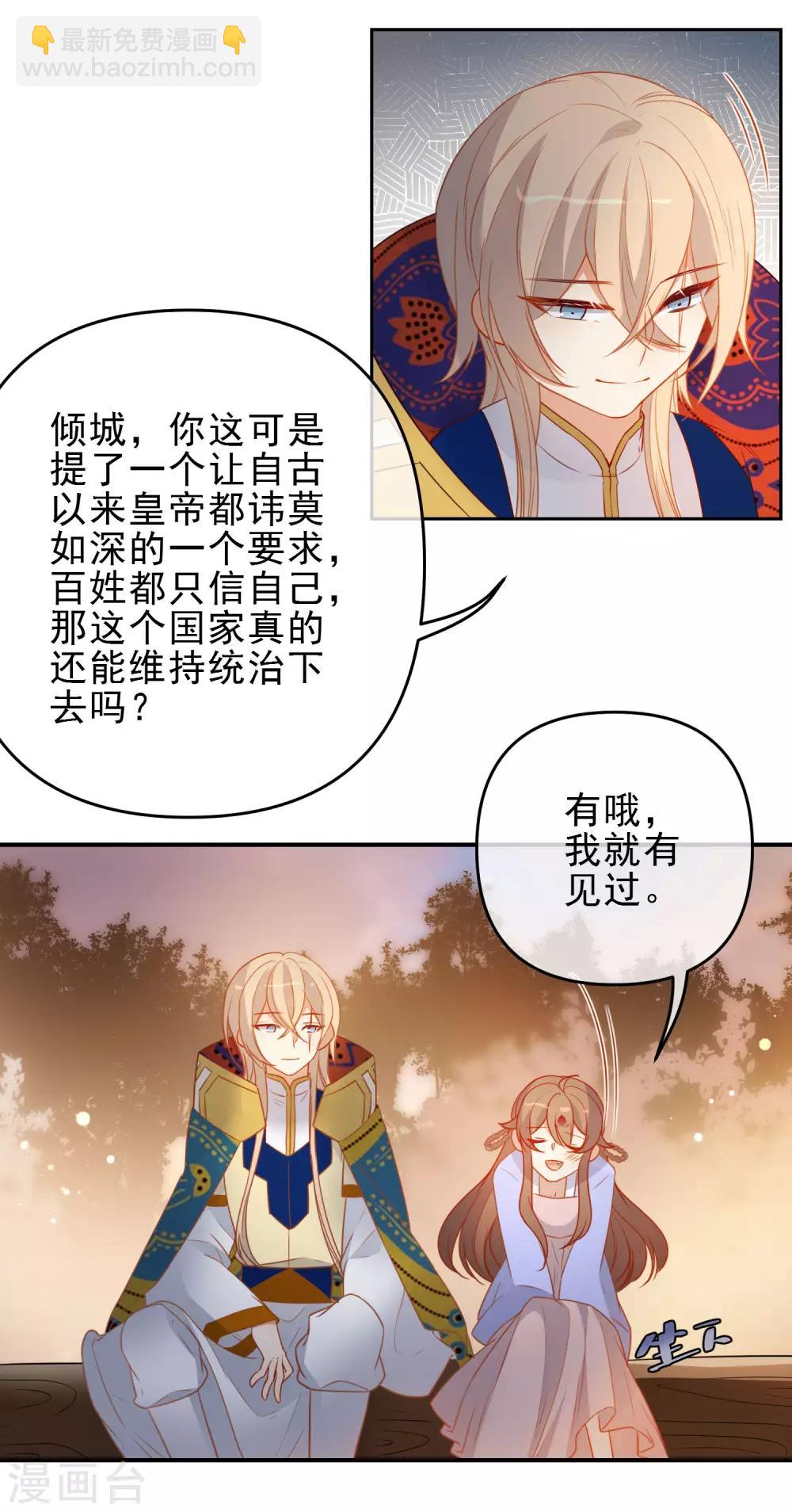 第209话 冷夜有难？！5