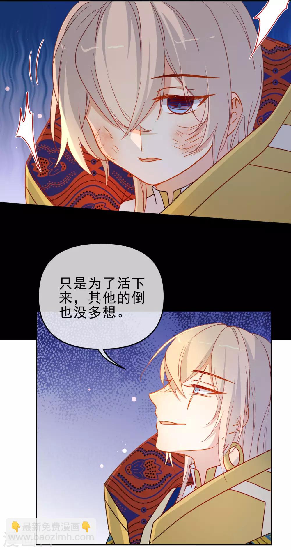 第209话 冷夜有难？！8
