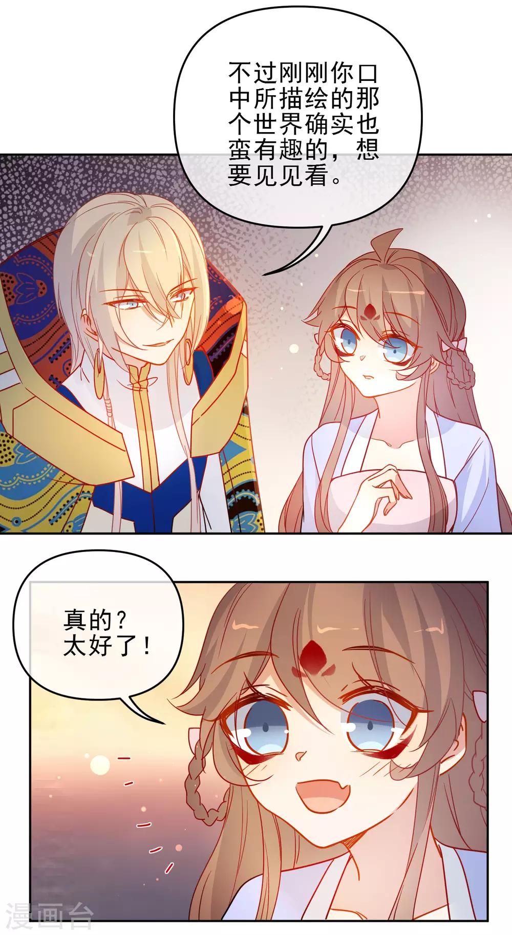 第209话 冷夜有难？！9