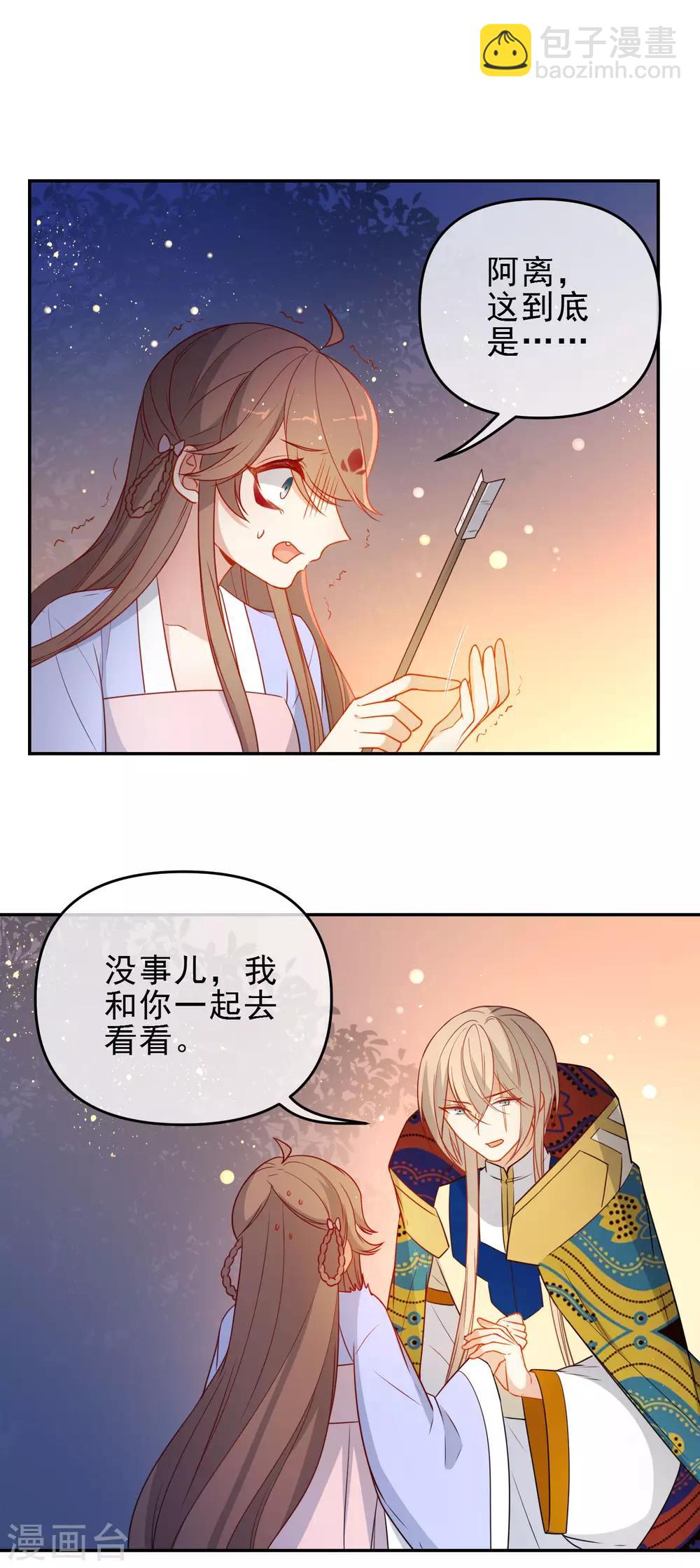 第210话 上当了1