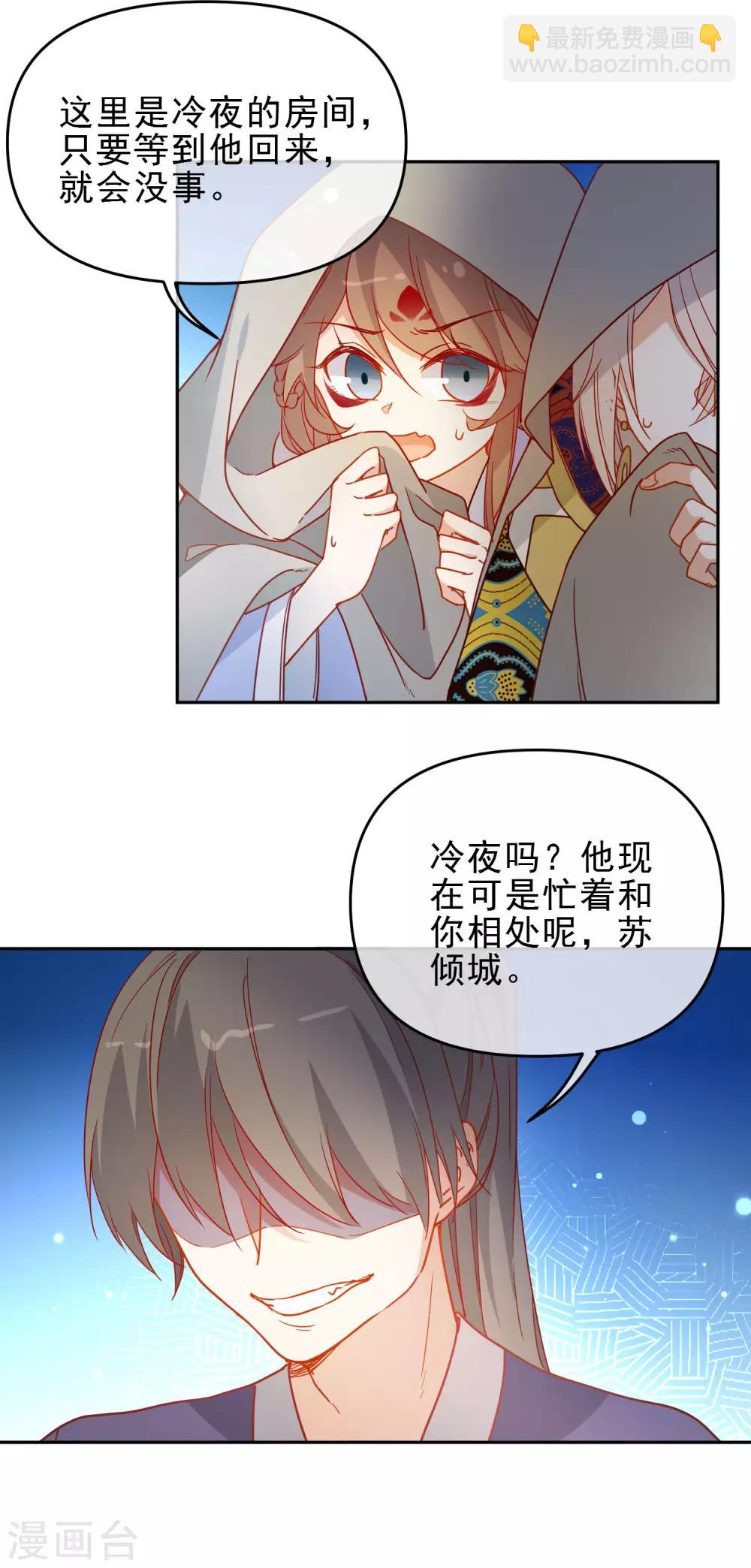 第210话 上当了12
