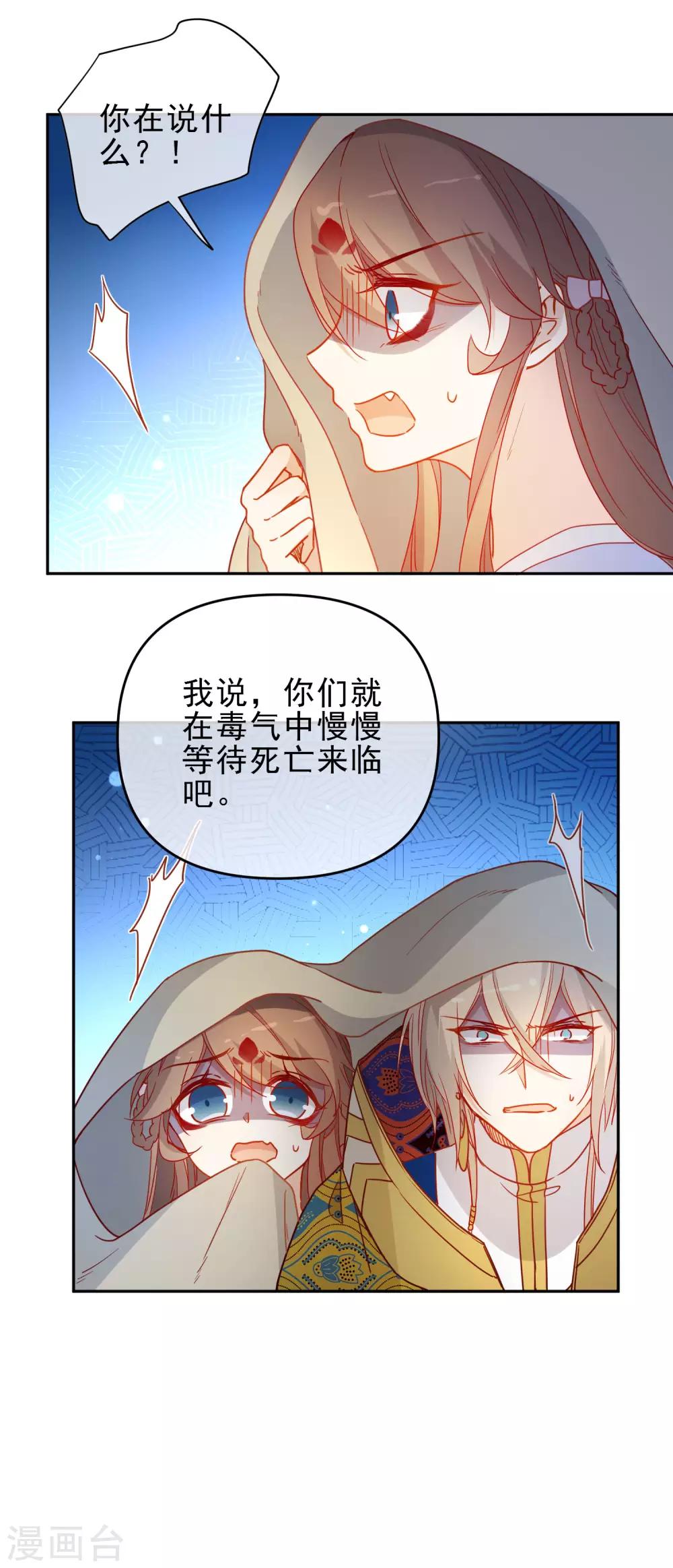 第210话 上当了13