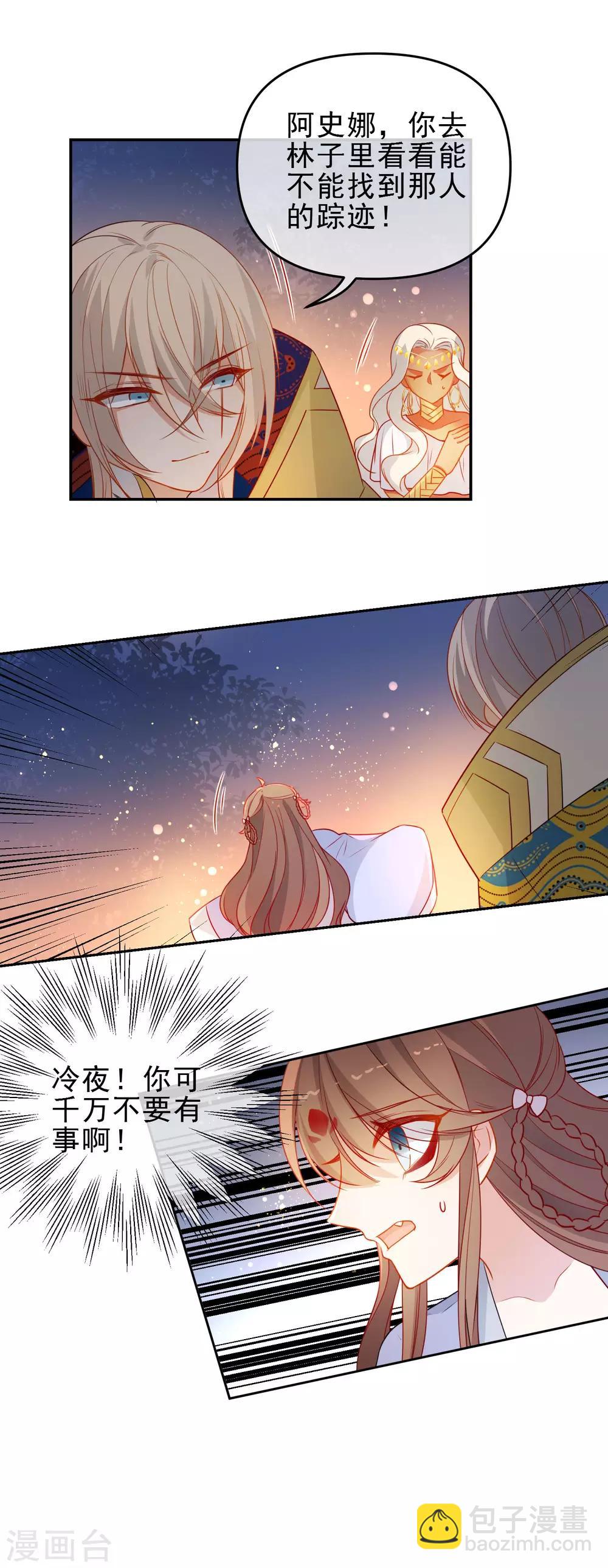 第210话 上当了2