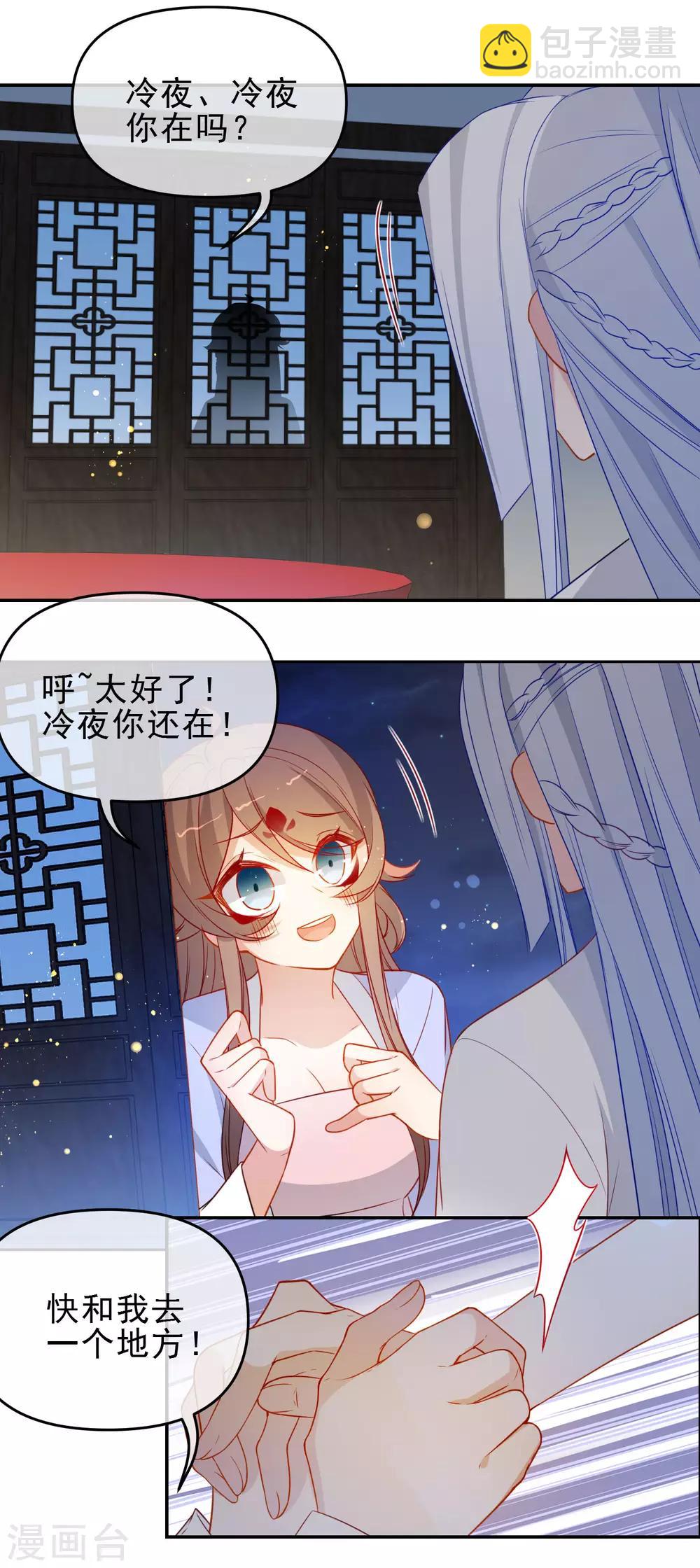 第210话 上当了4