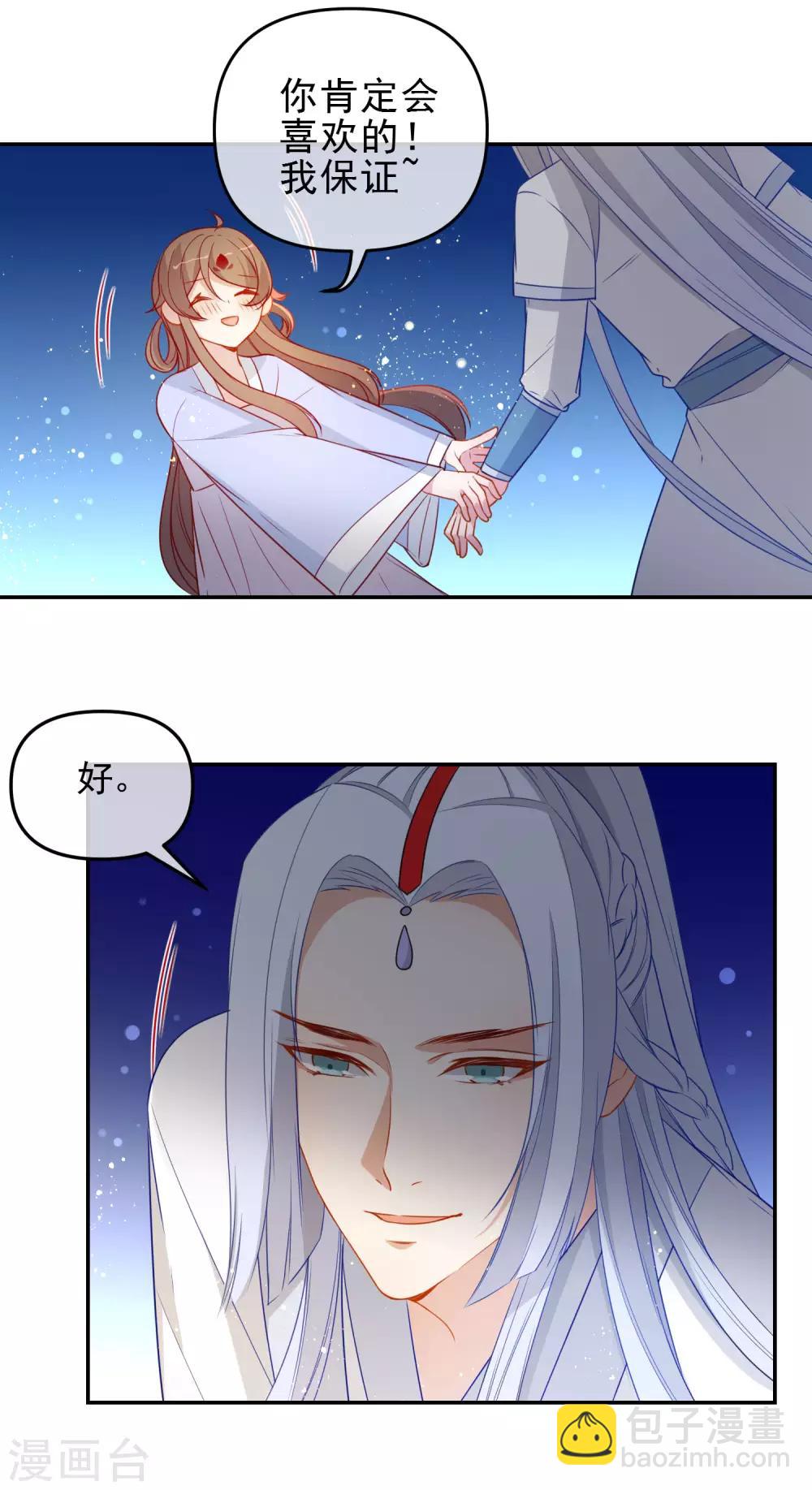 第210话 上当了5