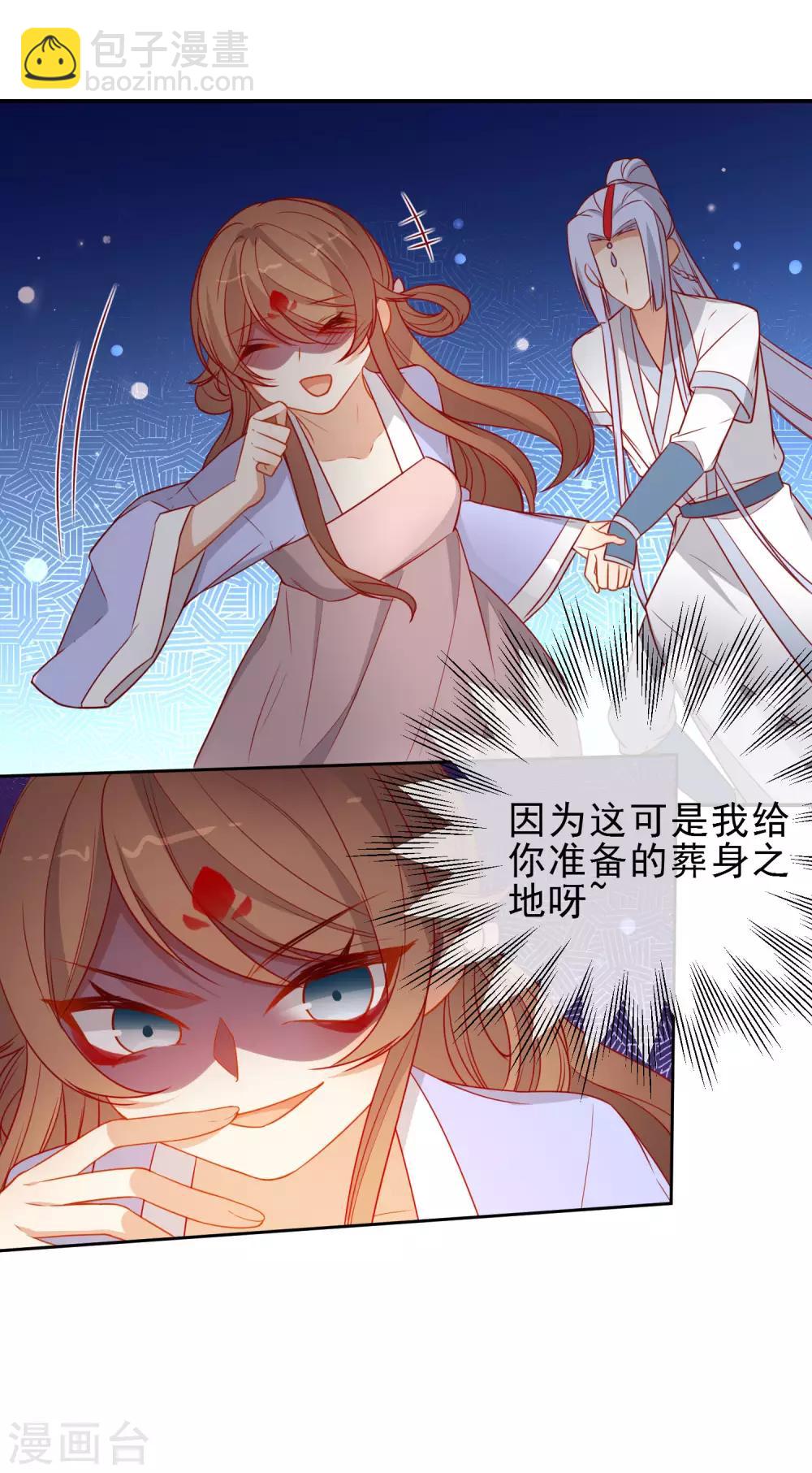 第210话 上当了6