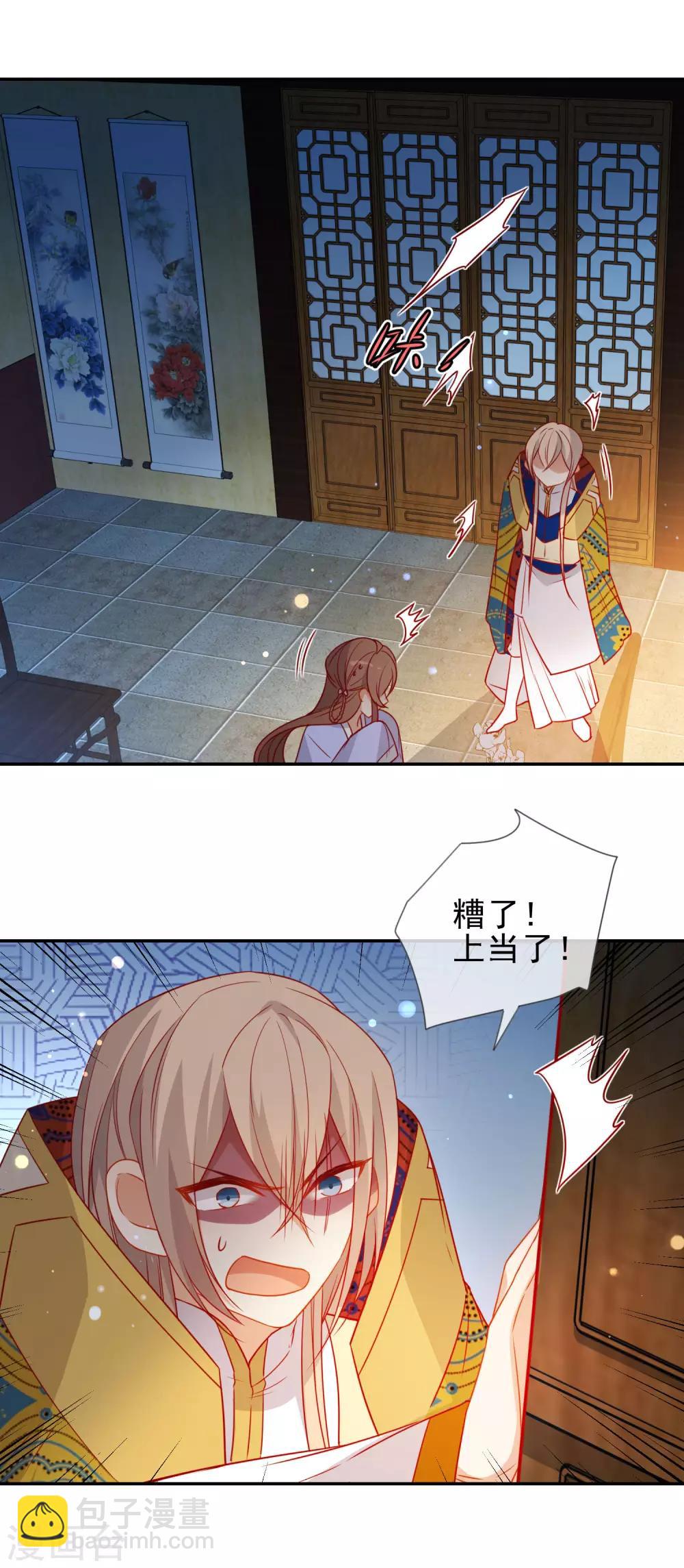 第210话 上当了8