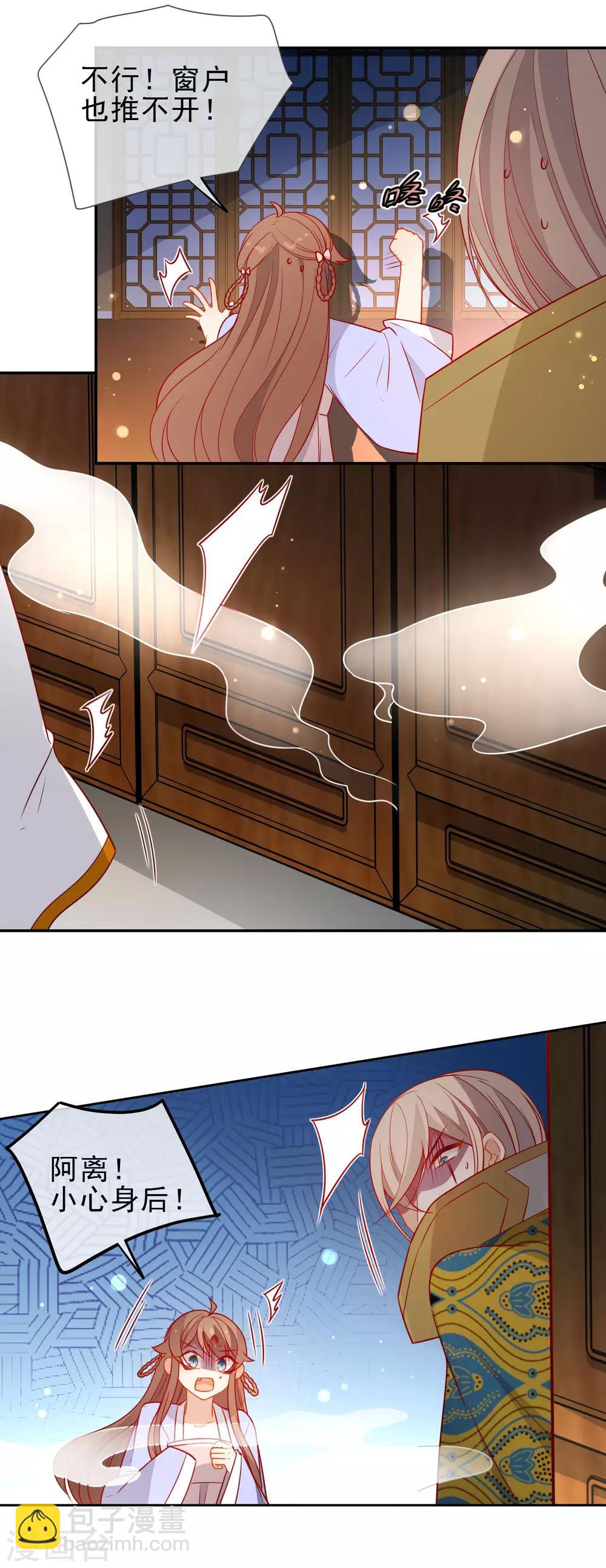 第210话 上当了9