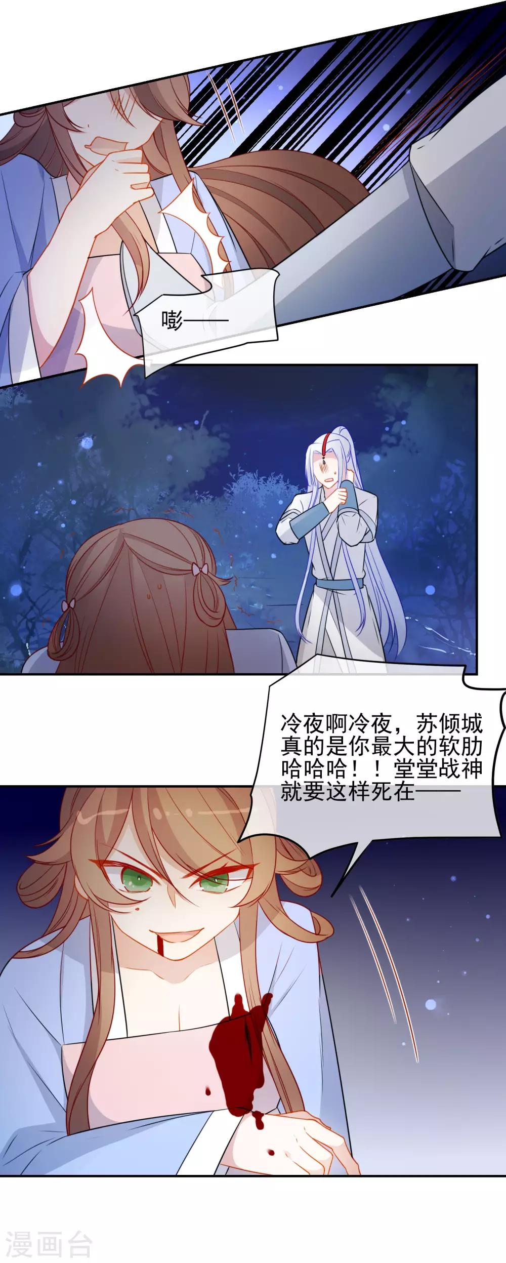 第211话 最大的软肋11