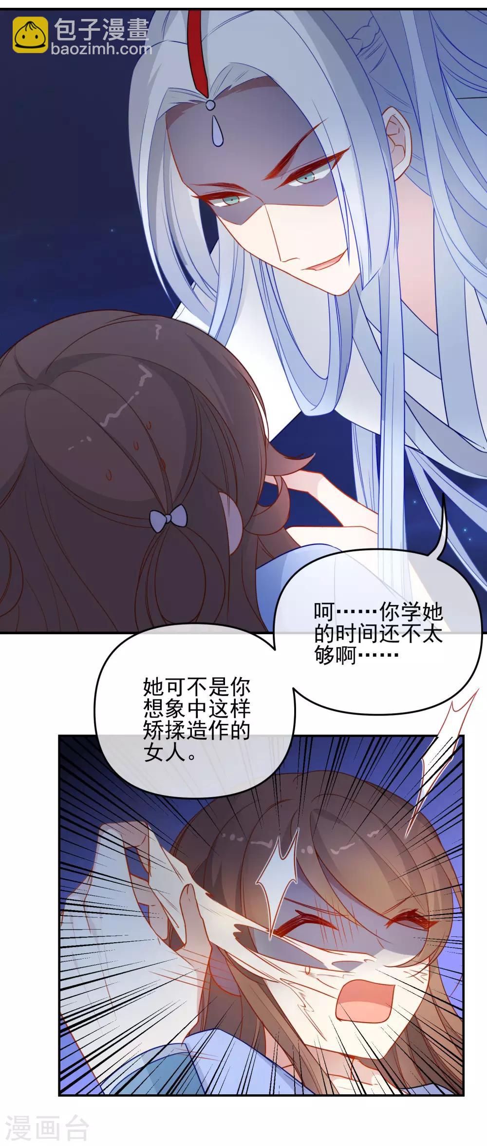 第211话 最大的软肋3