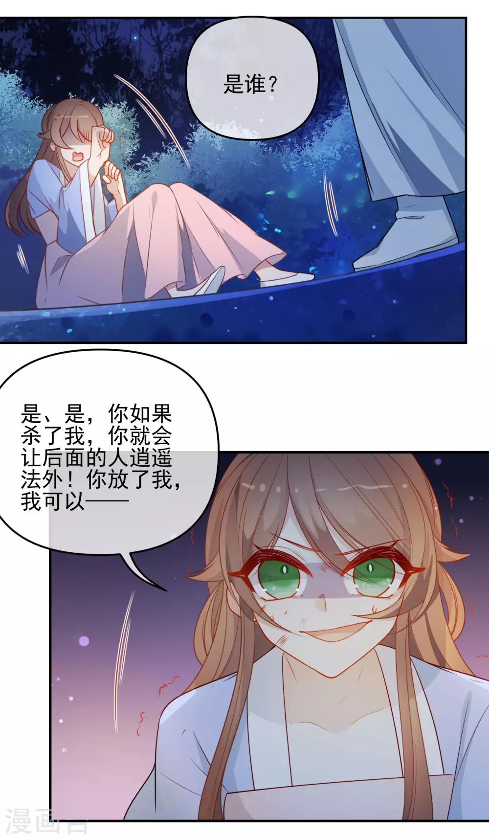 第211话 最大的软肋6