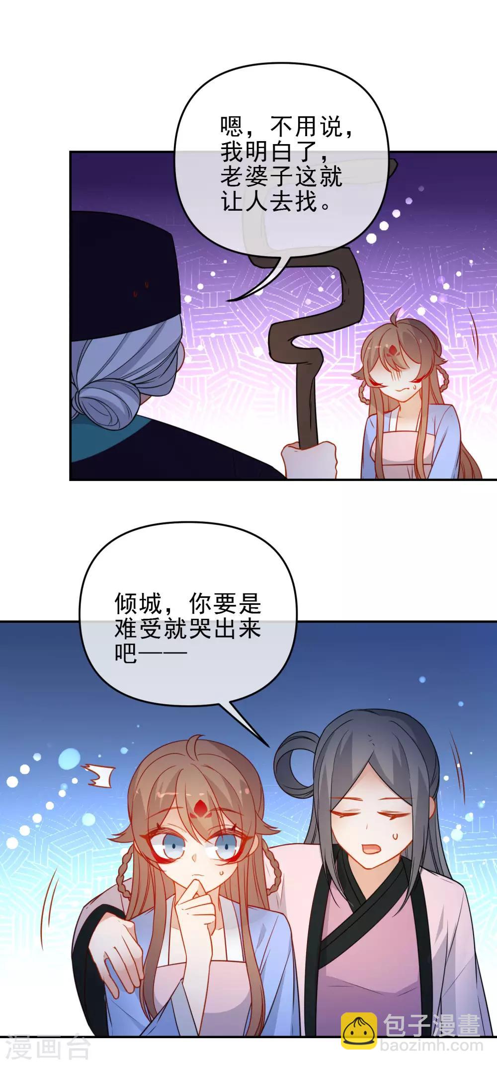 第212话 成功获救17