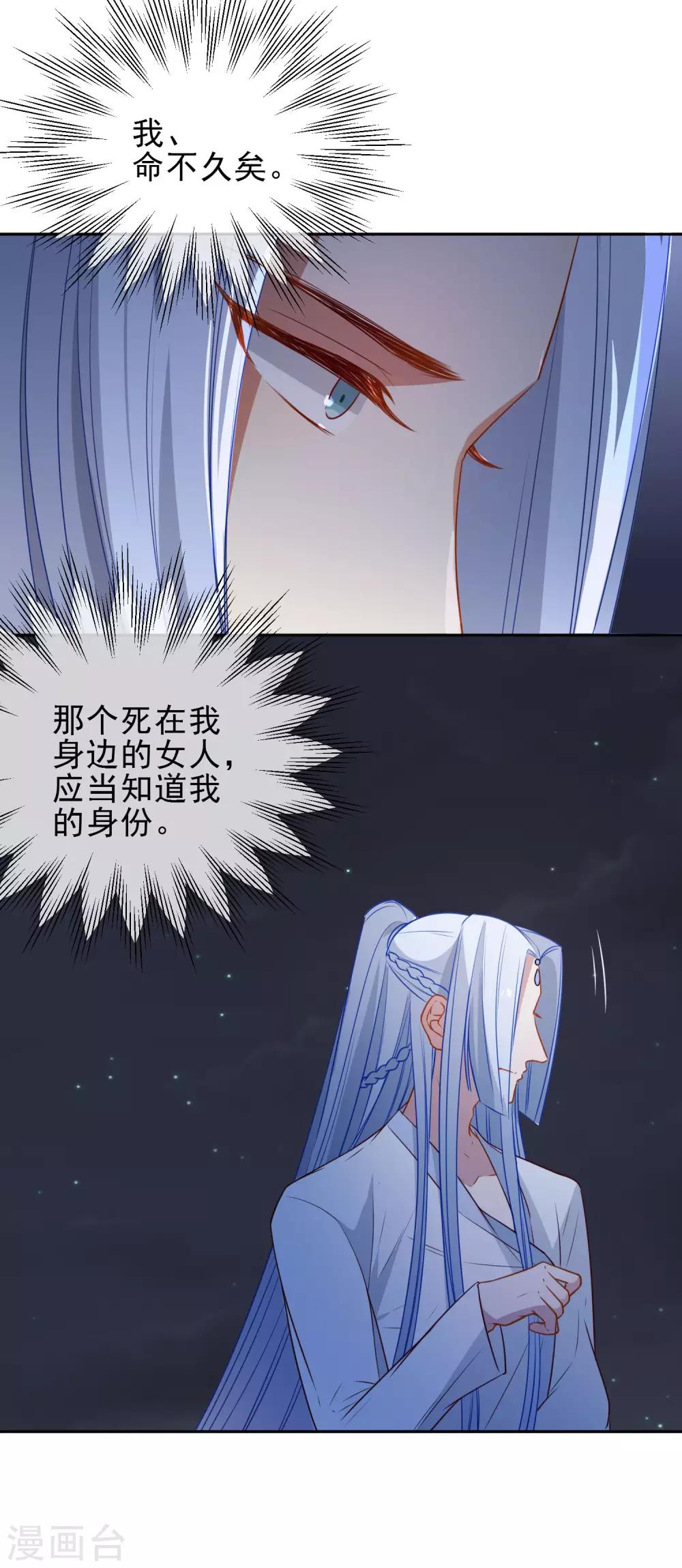 第213话 重要的事10