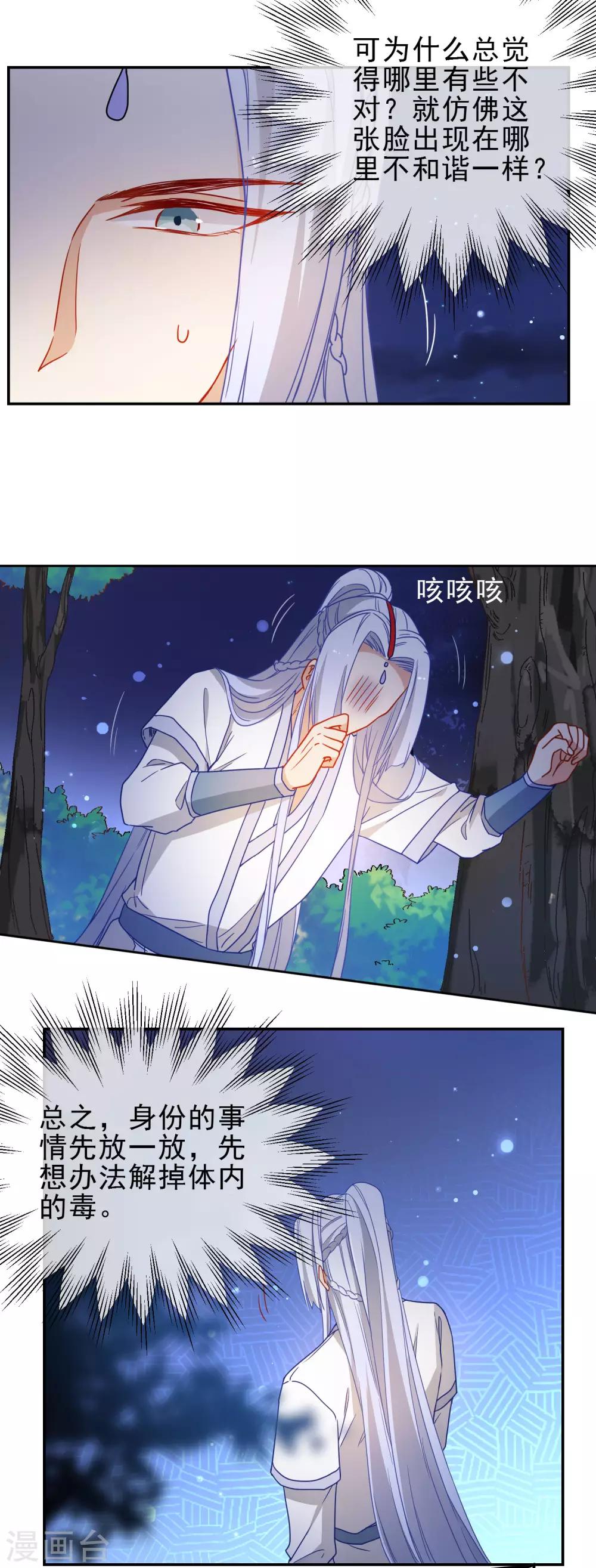 第213话 重要的事12