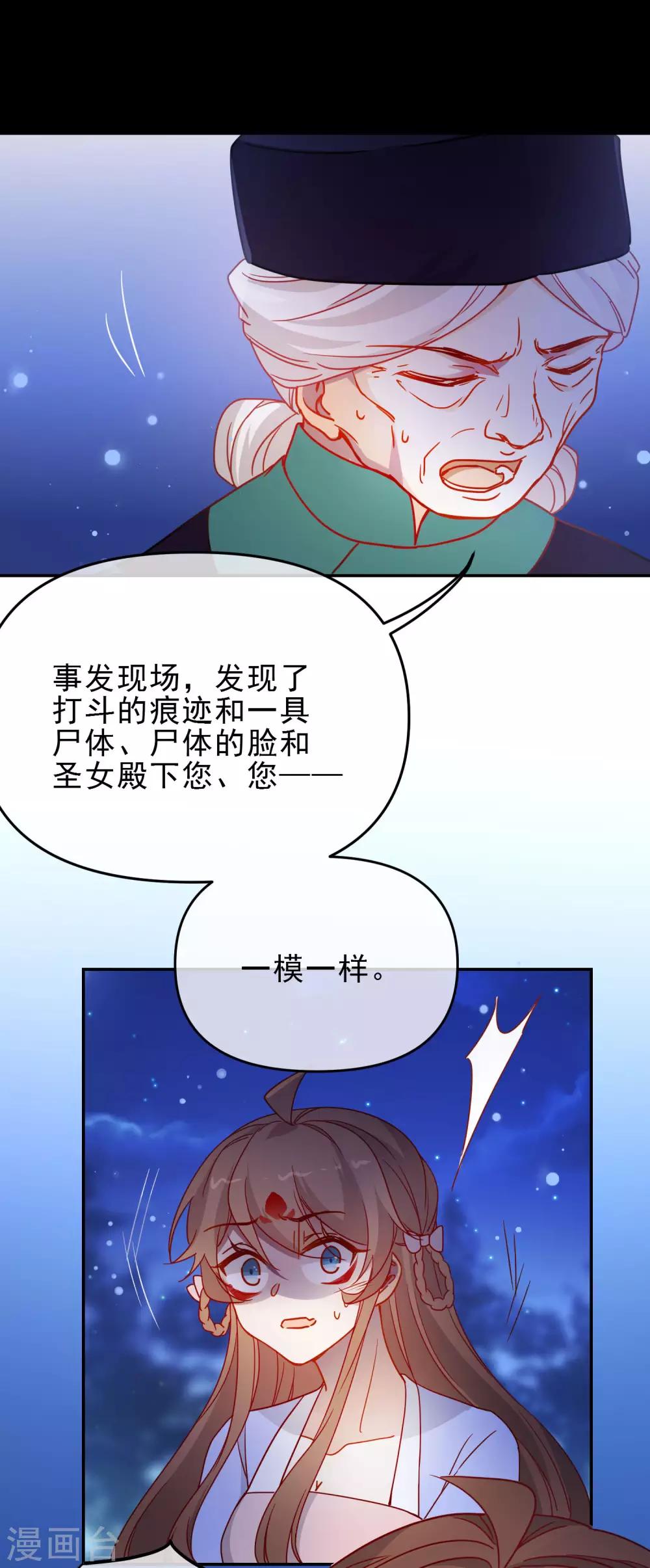 第213话 重要的事17