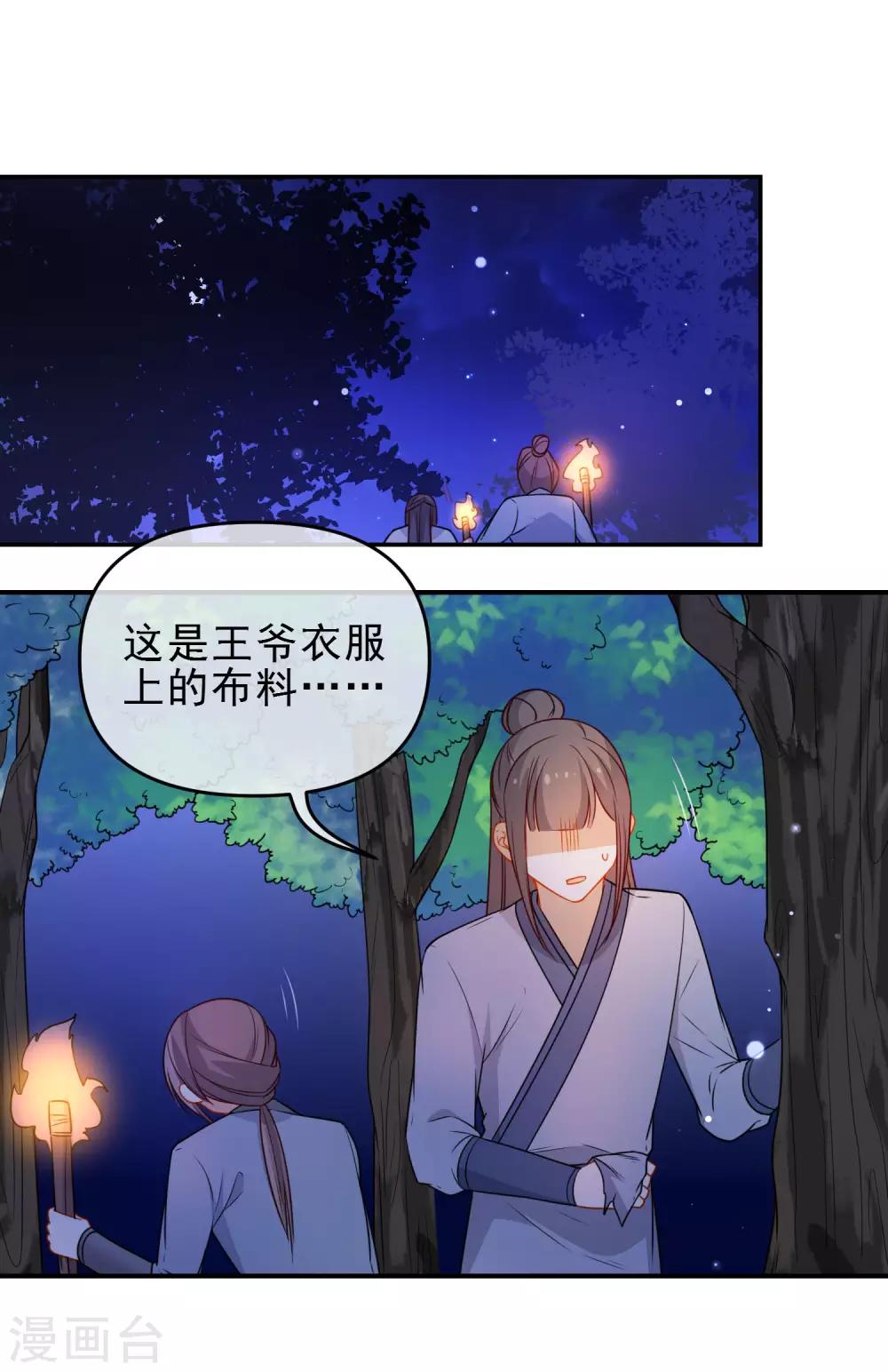 第214话 以圣女之名起誓1