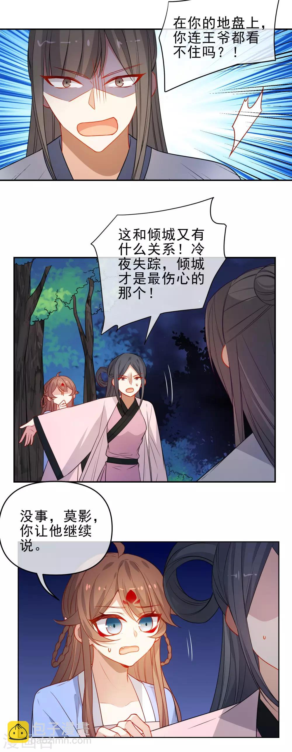 第214话 以圣女之名起誓10