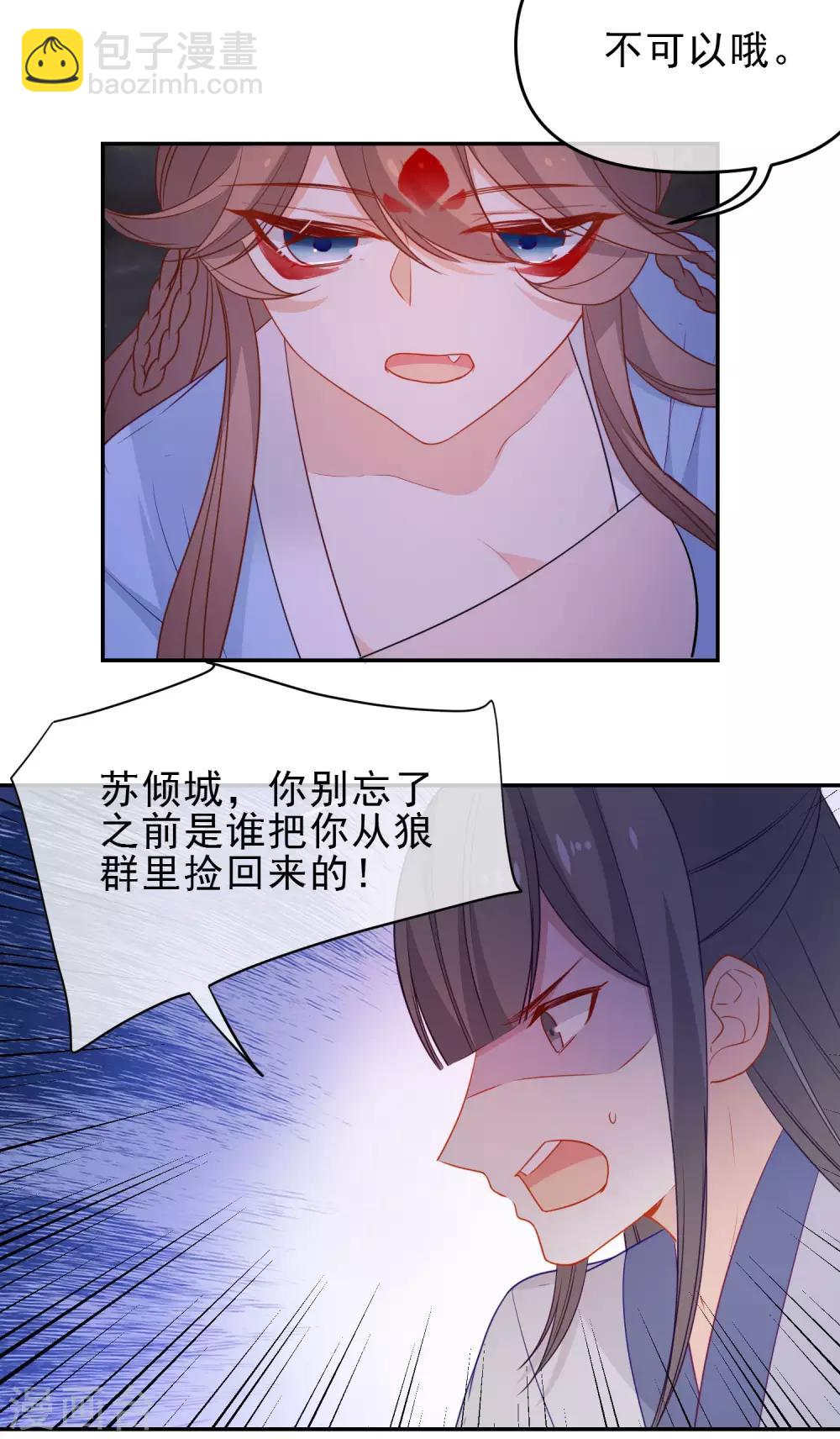 第214话 以圣女之名起誓12