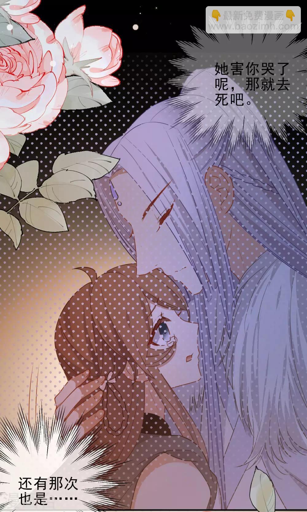 第214话 以圣女之名起誓15