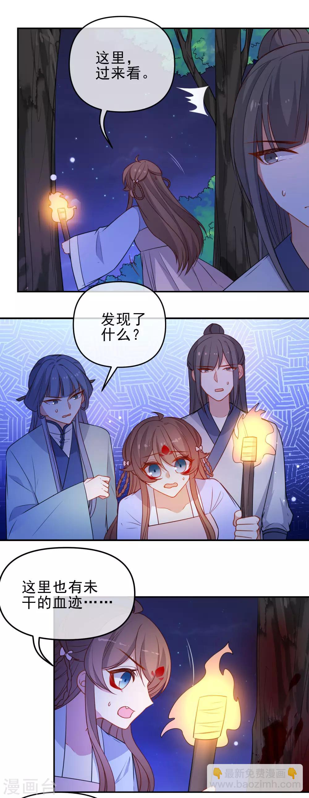 第214话 以圣女之名起誓2