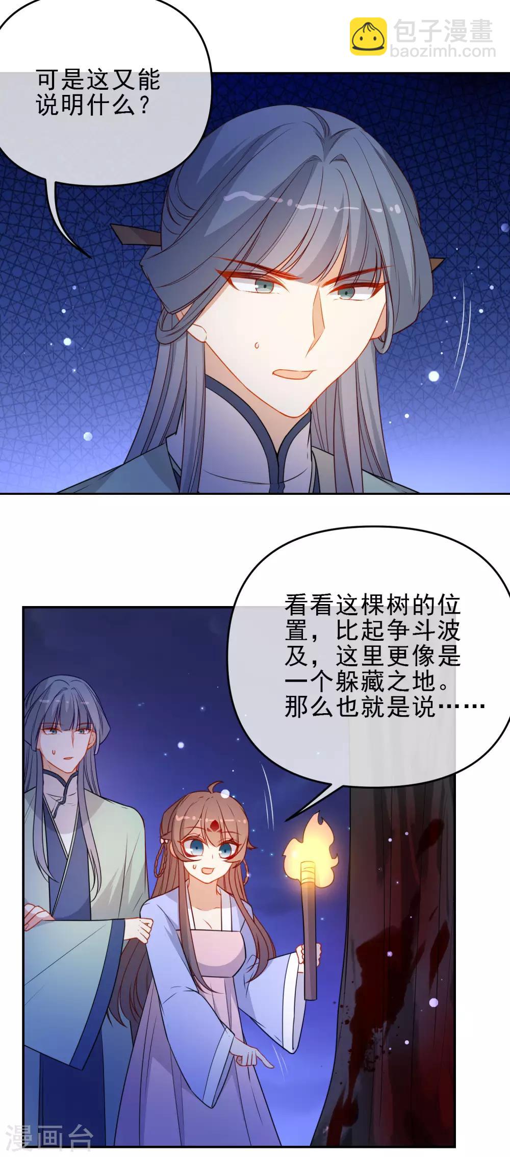 第214话 以圣女之名起誓3