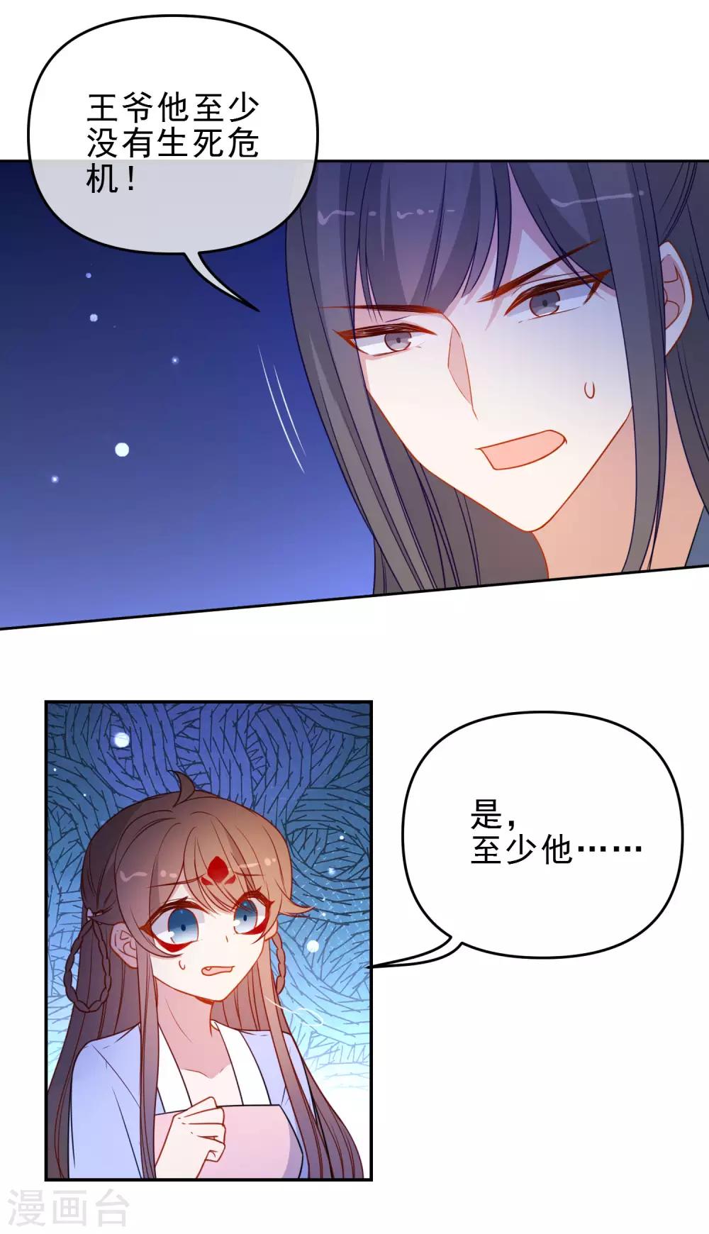 第214话 以圣女之名起誓4