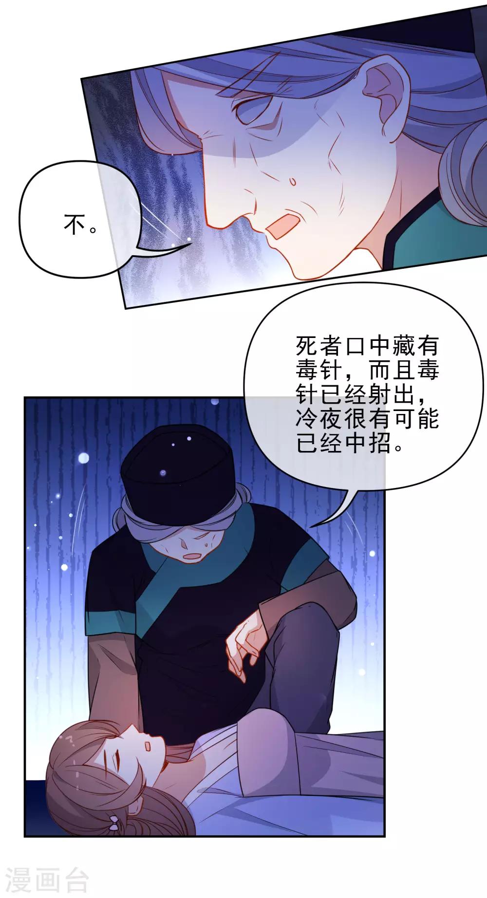 第214话 以圣女之名起誓5