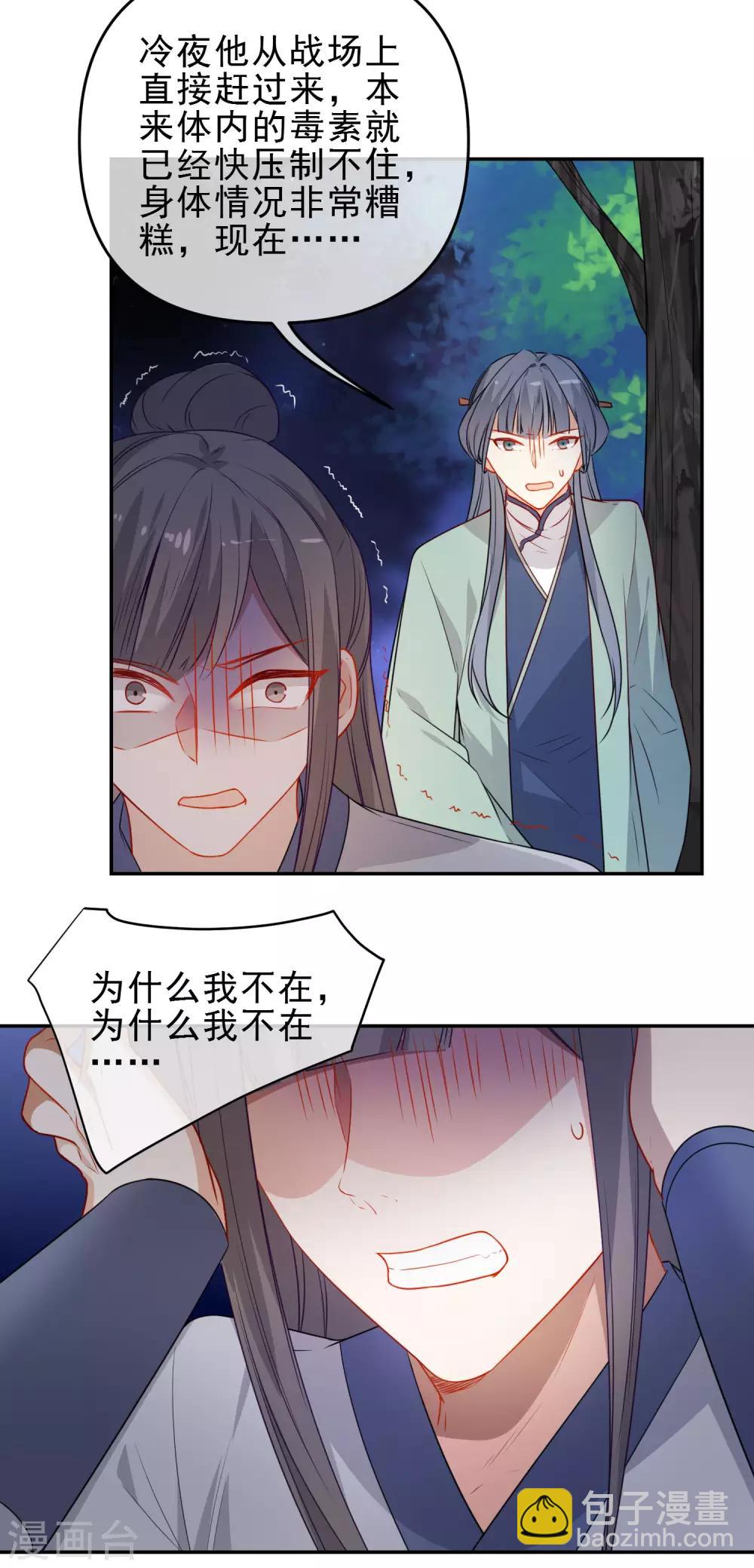 第214话 以圣女之名起誓7