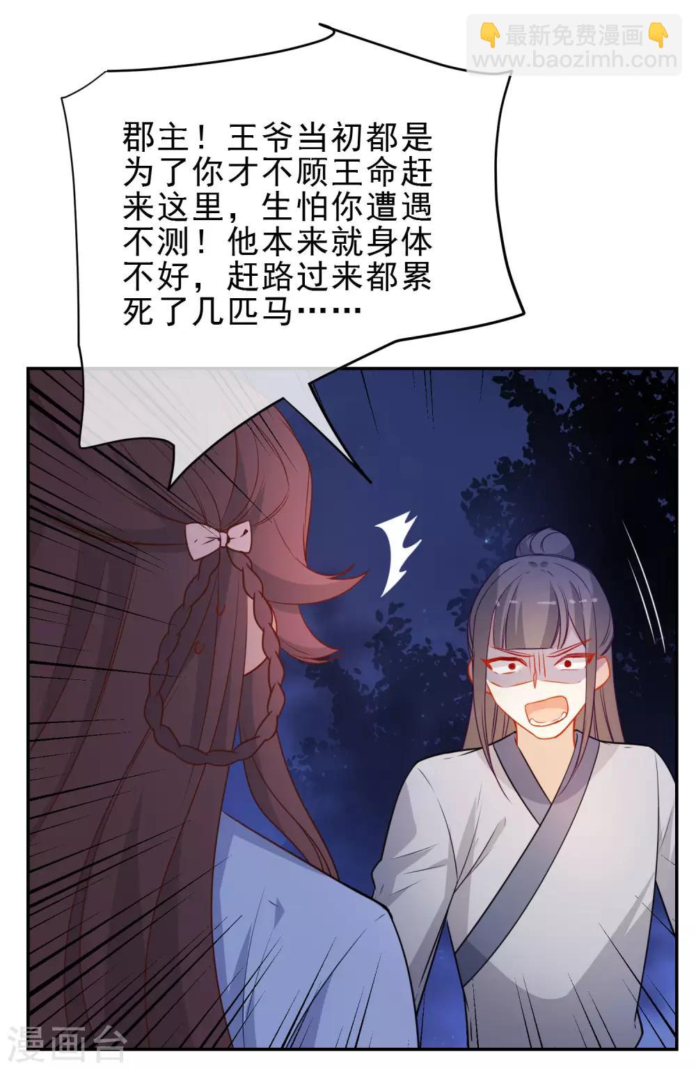 第214话 以圣女之名起誓8