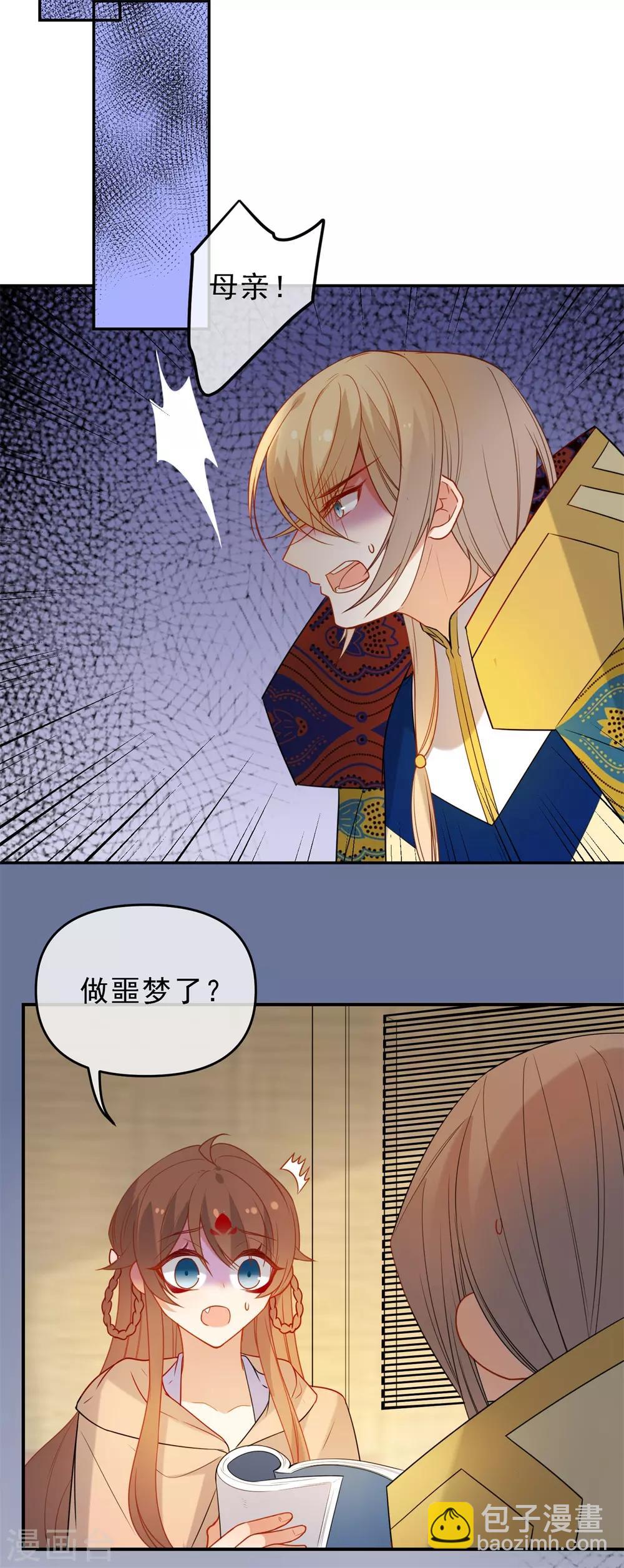 第216话 我会保护你18