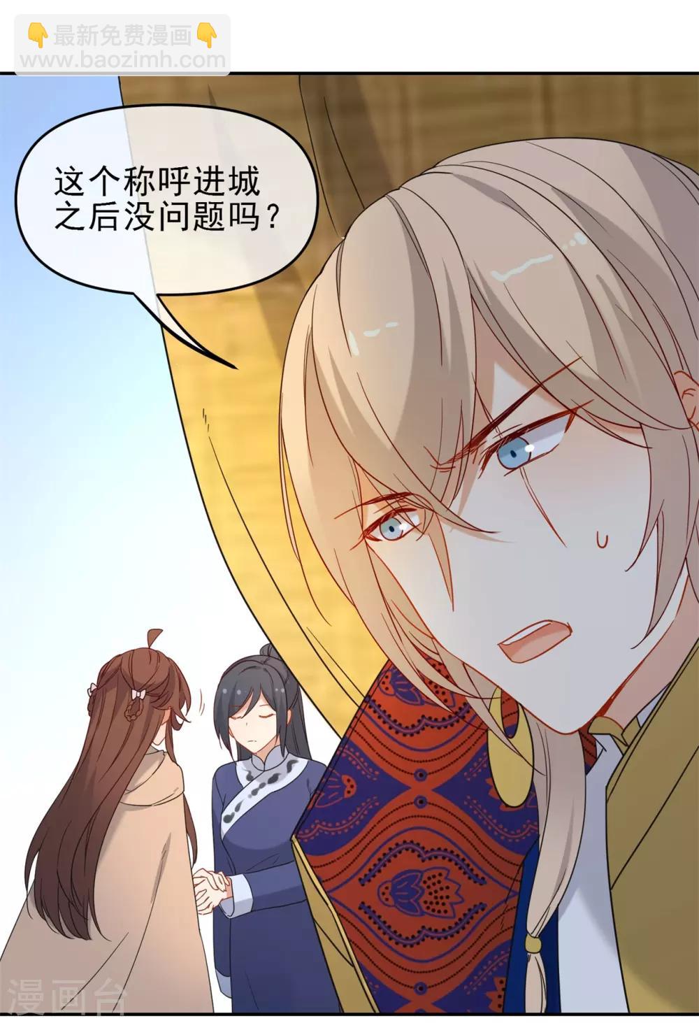 第216话 我会保护你25
