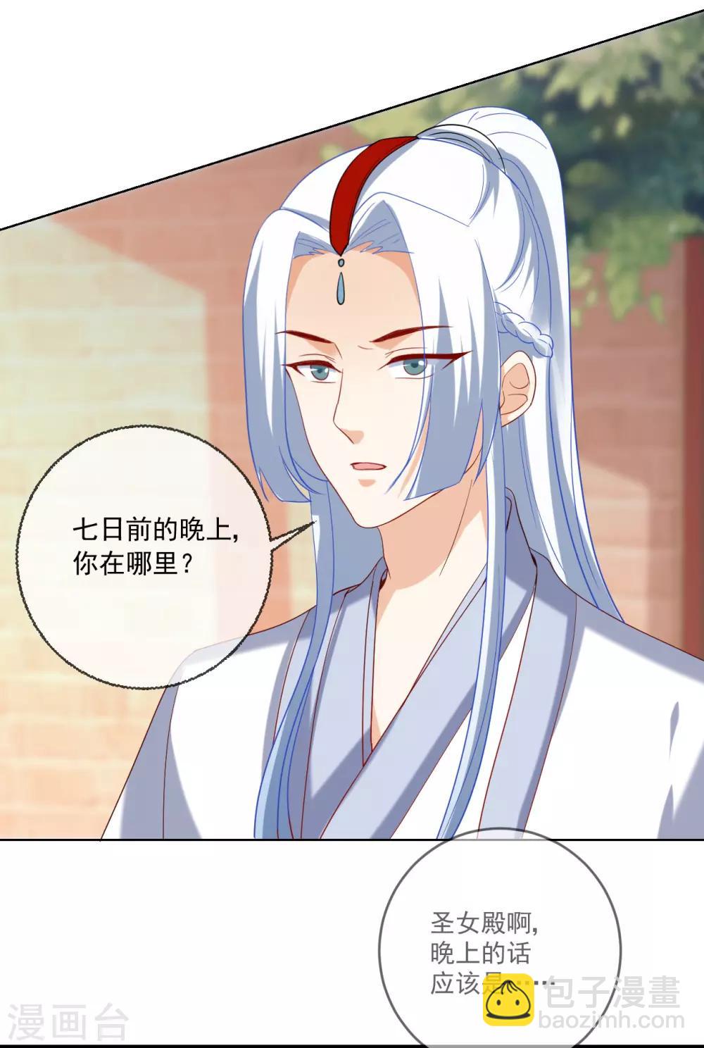 第218话 心里的答案29