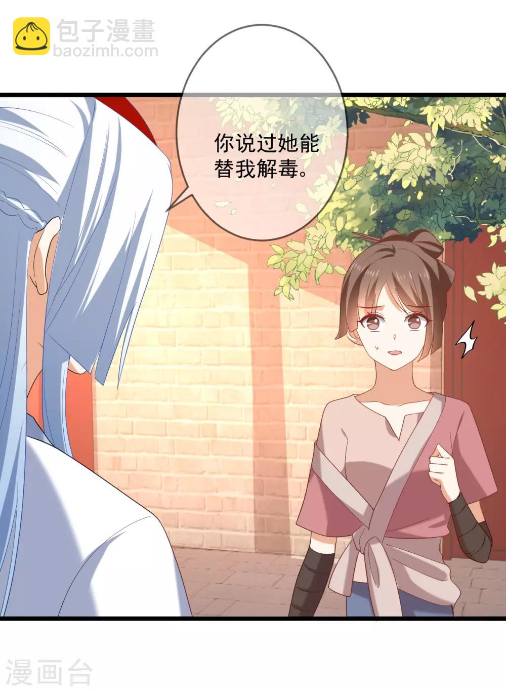 第218话 心里的答案8
