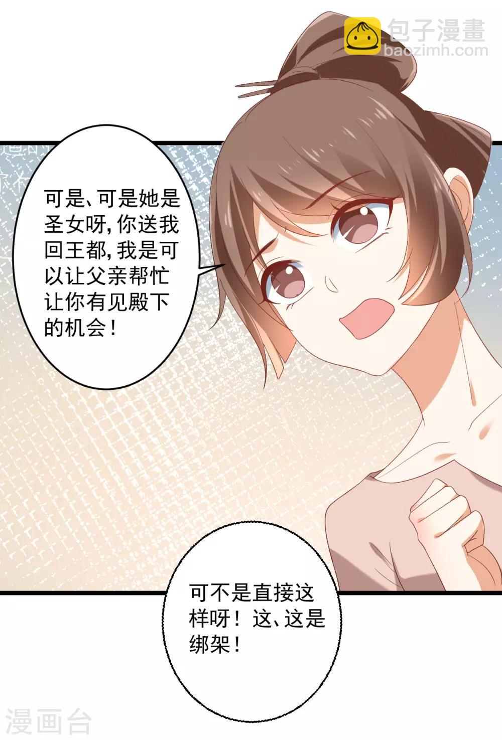 第218话 心里的答案9