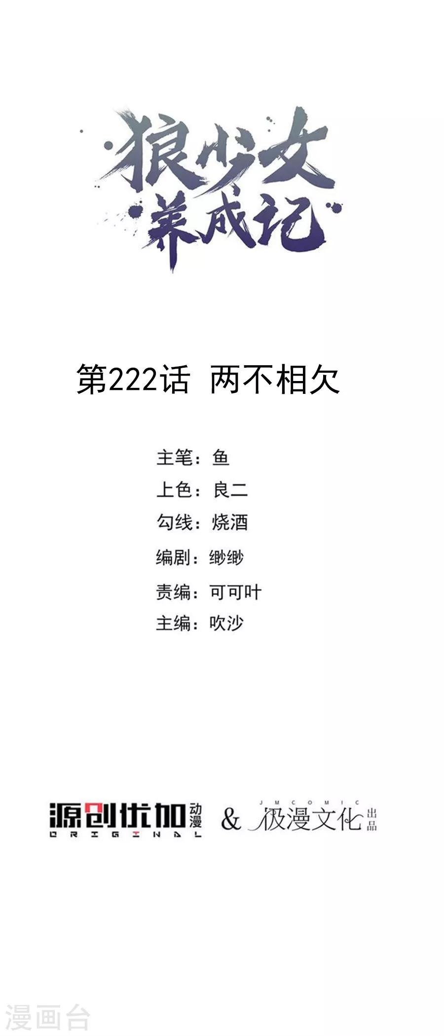 第222话 两不相欠0