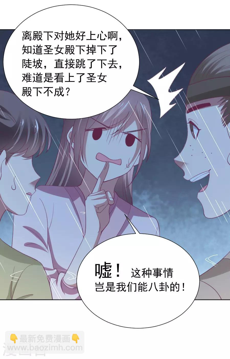 第222话 两不相欠24