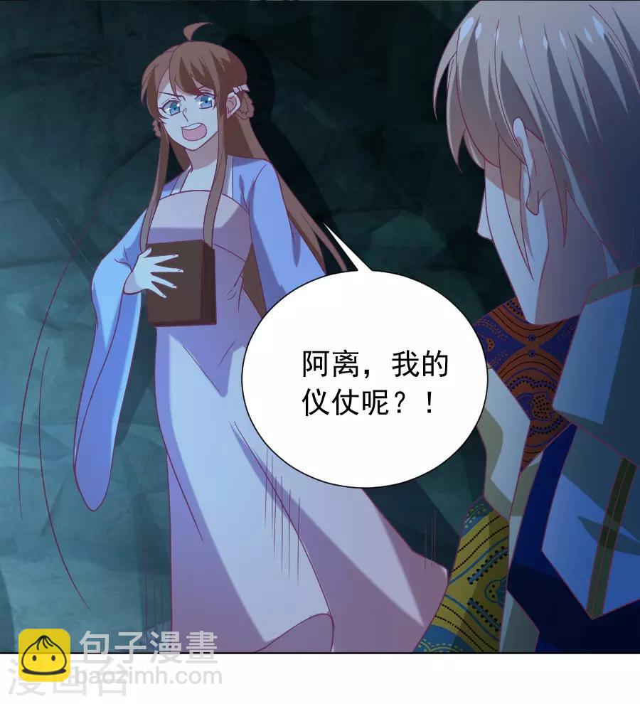 第222话 两不相欠31