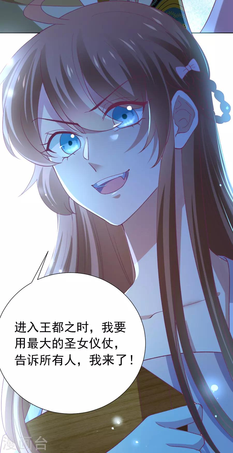 第222话 两不相欠33