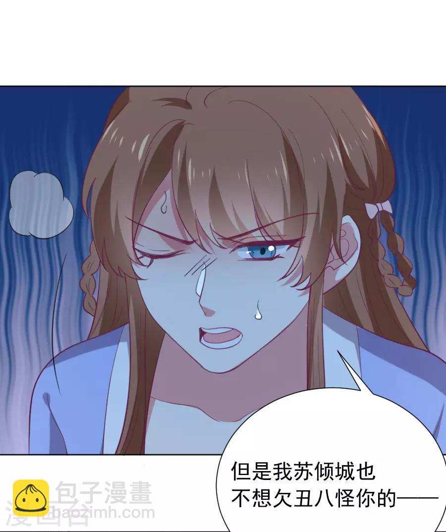 第222话 两不相欠8