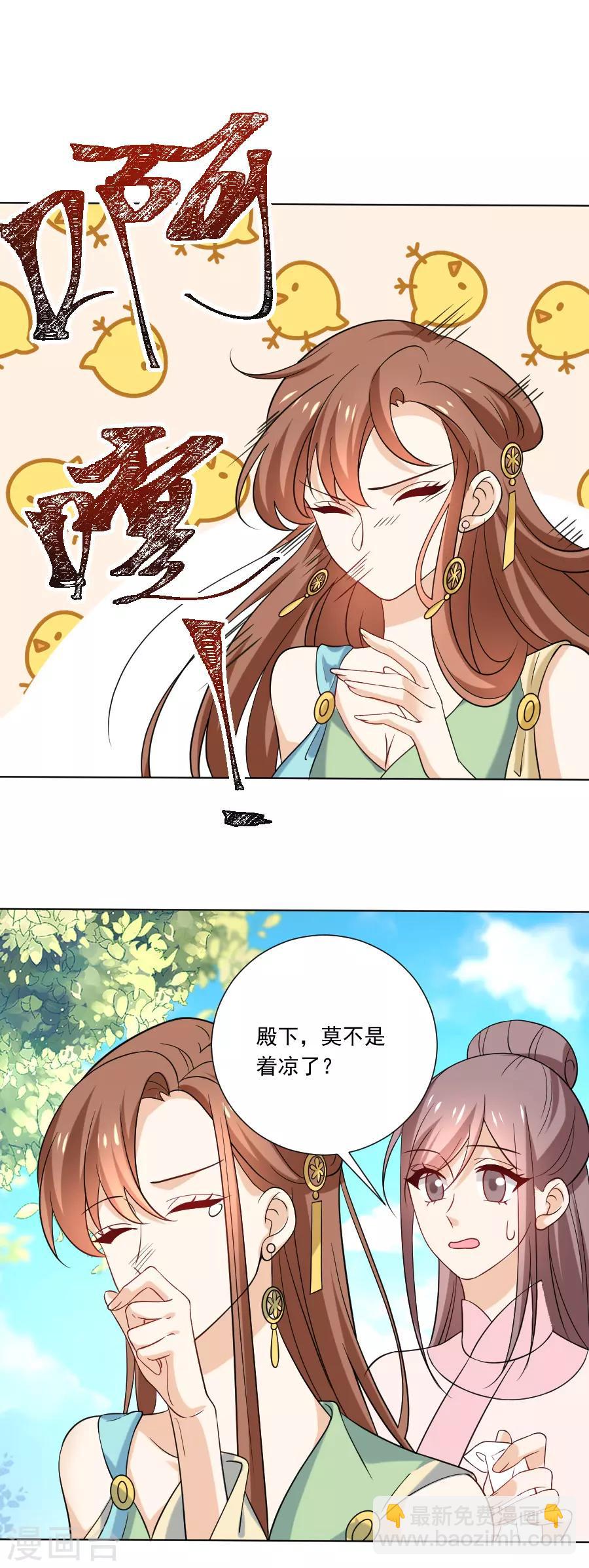 第234话 茶艺大师10