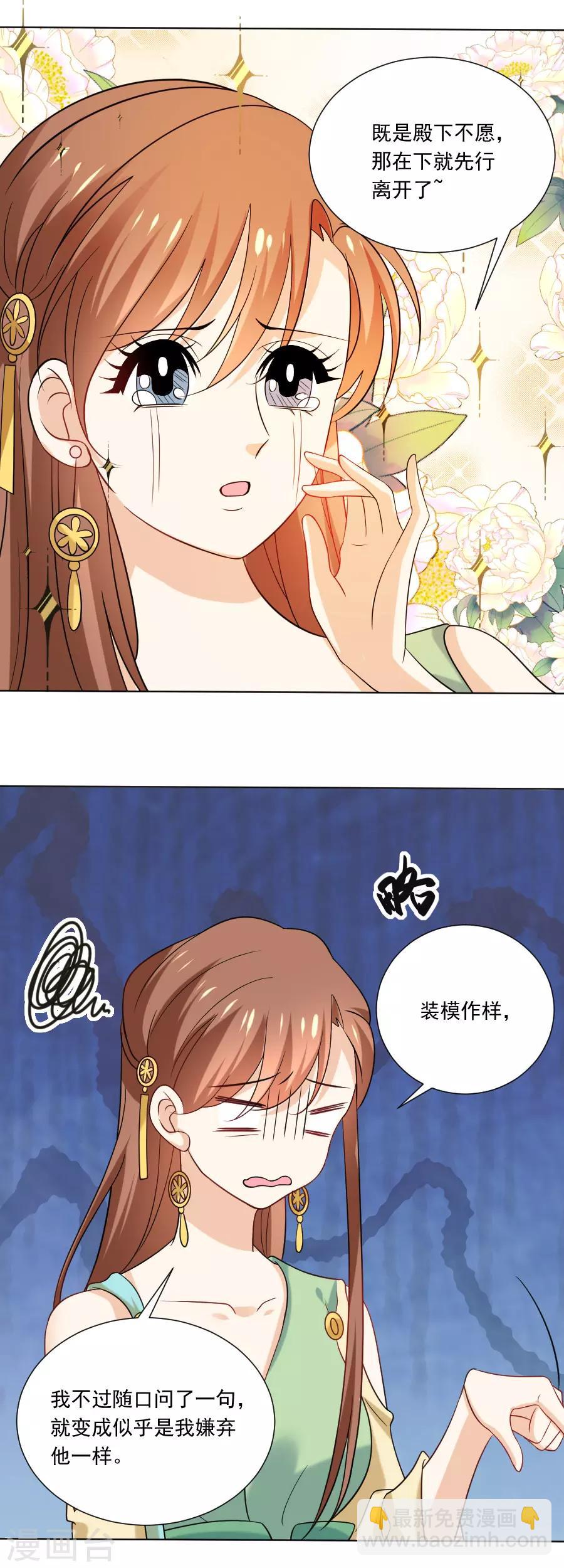 第234话 茶艺大师12