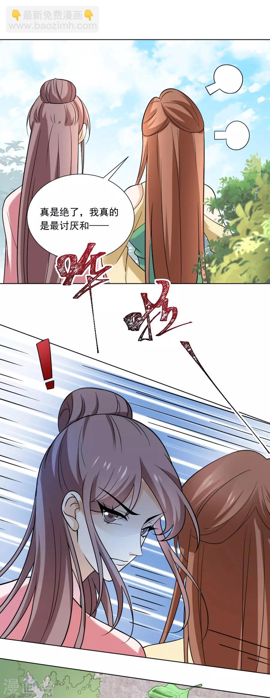 第234话 茶艺大师14