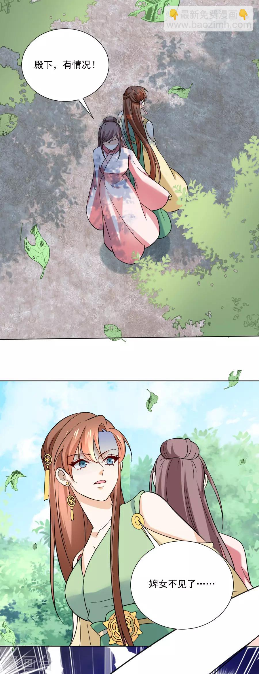 第234话 茶艺大师15