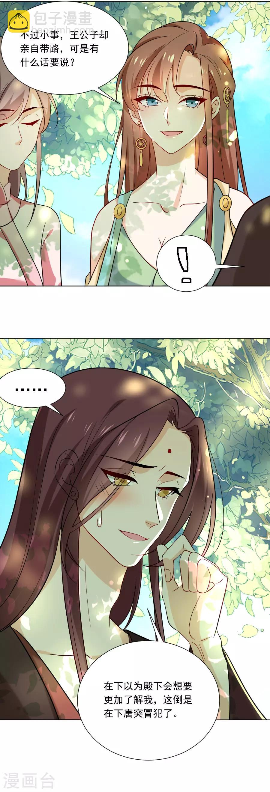 第234话 茶艺大师2