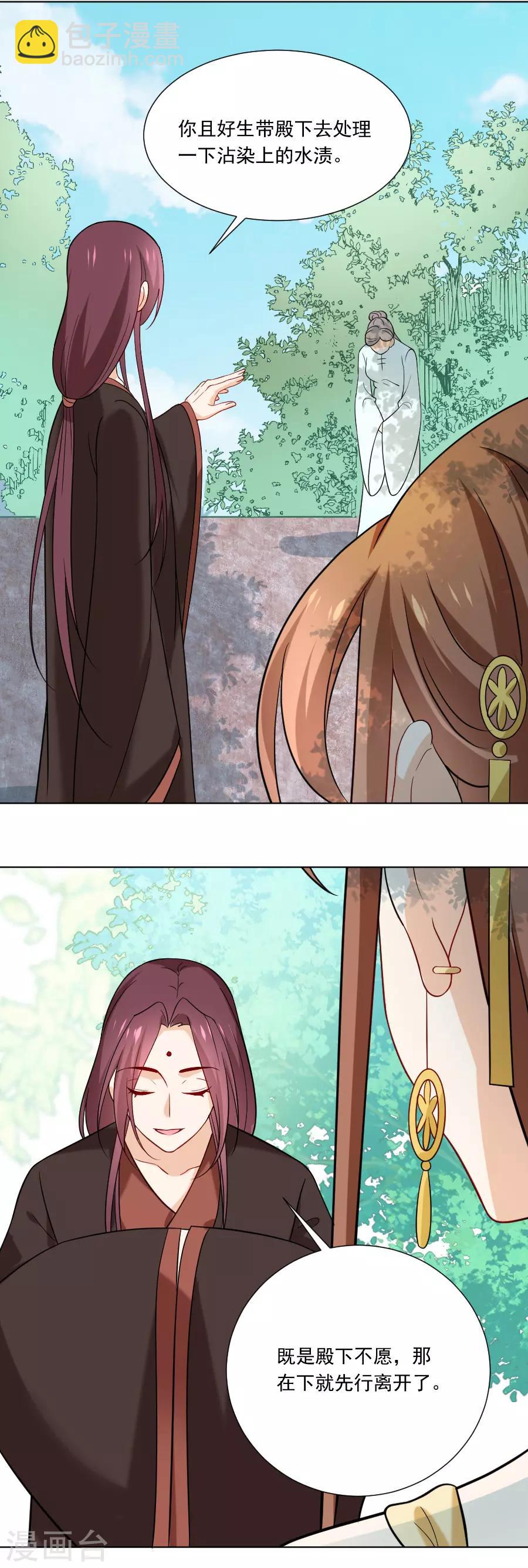 第234话 茶艺大师3