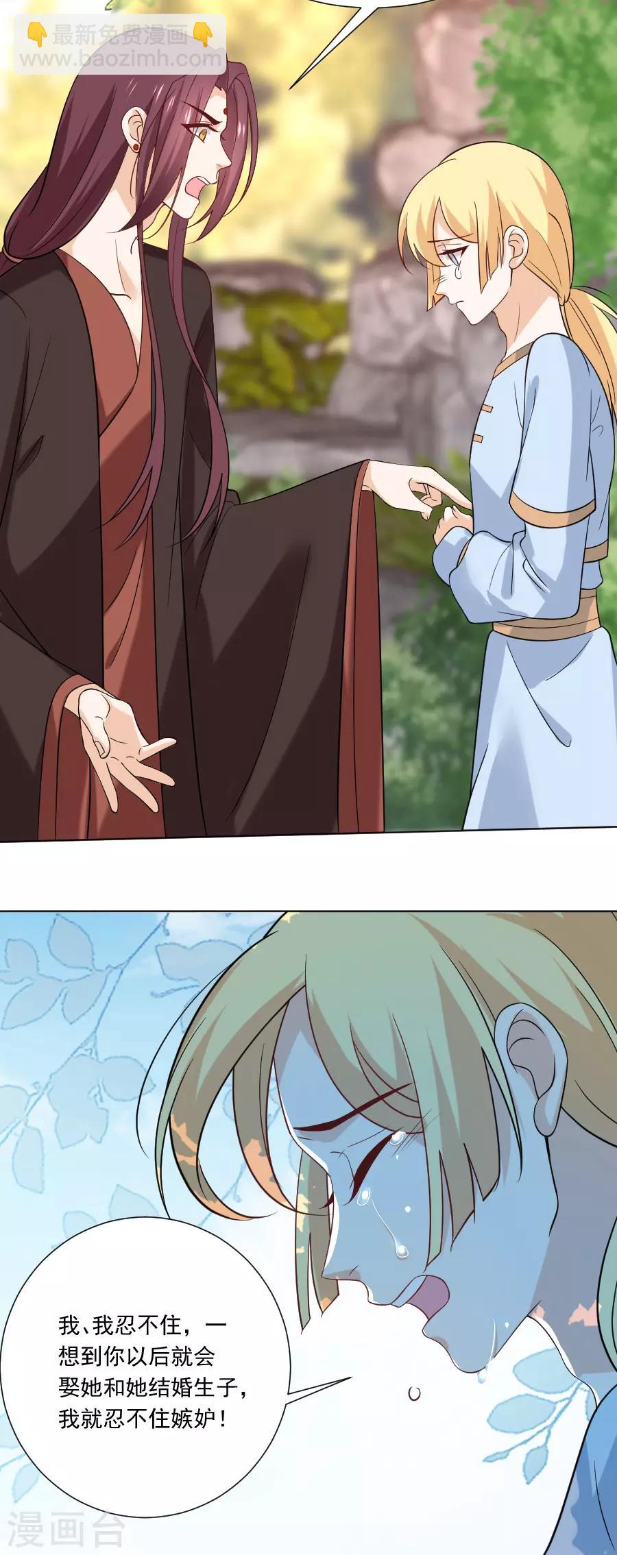 第234话 茶艺大师6