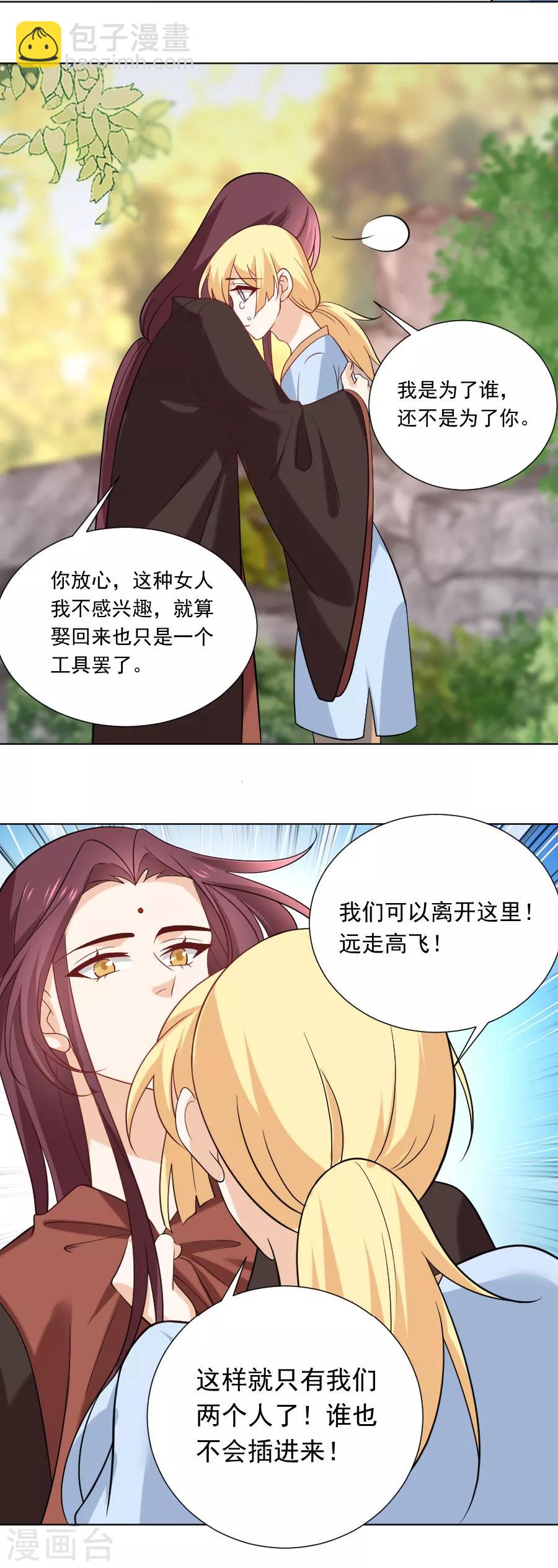 第234话 茶艺大师7