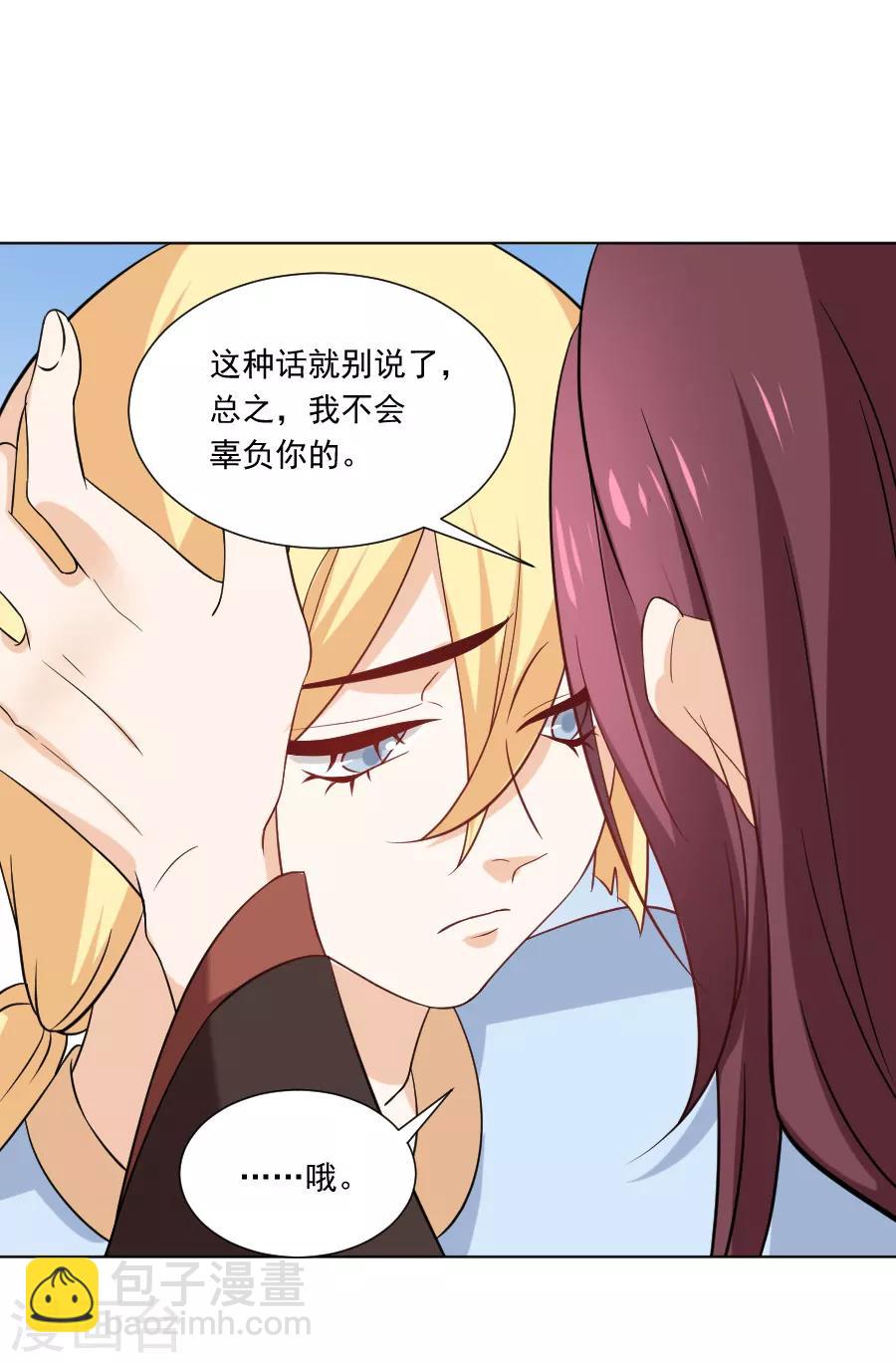 第234话 茶艺大师8